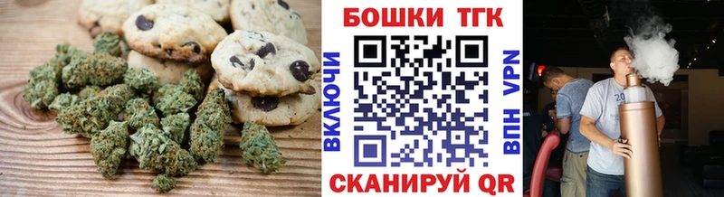 Печенье с ТГК марихуана  Купить  Ессентуки 