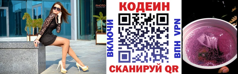 Кодеиновый сироп Lean Purple Drank  Купить закладки  Ессентуки