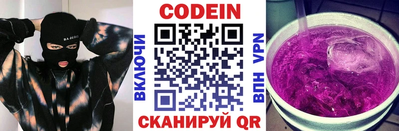 Codein Purple Drank Ессентуки