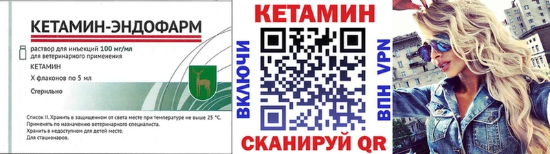 КЕТАМИН VHQ Ессентуки