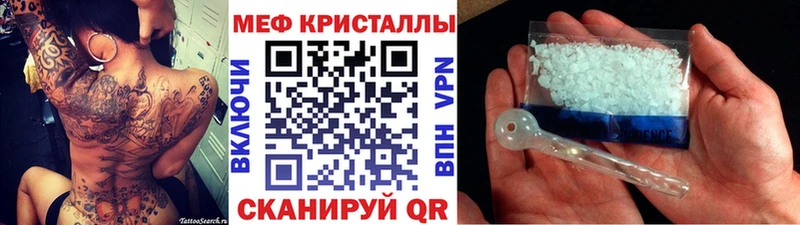 МЕФ мяу мяу  Купить  Ессентуки 