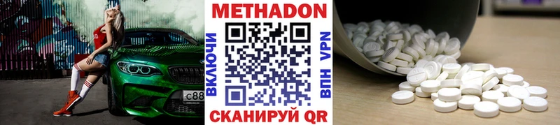 Купить  Ессентуки  МЕТАДОН кристалл 