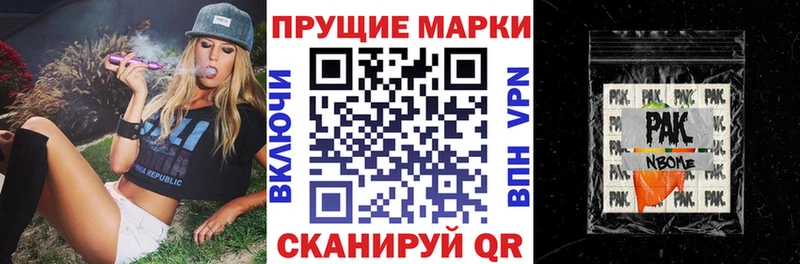 Купить где  Ессентуки  Марки NBOMe 1500мкг 